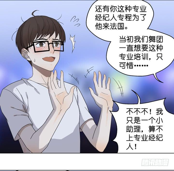 小红门酒吧(1/2)-第34话