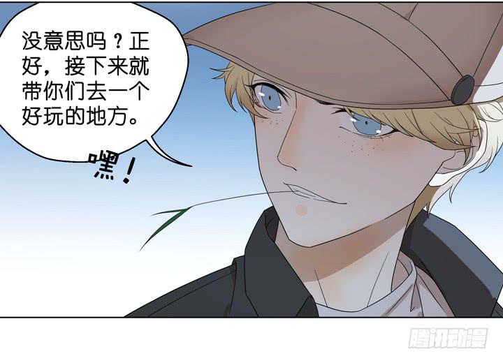 小红门酒吧(1/2)-第34话