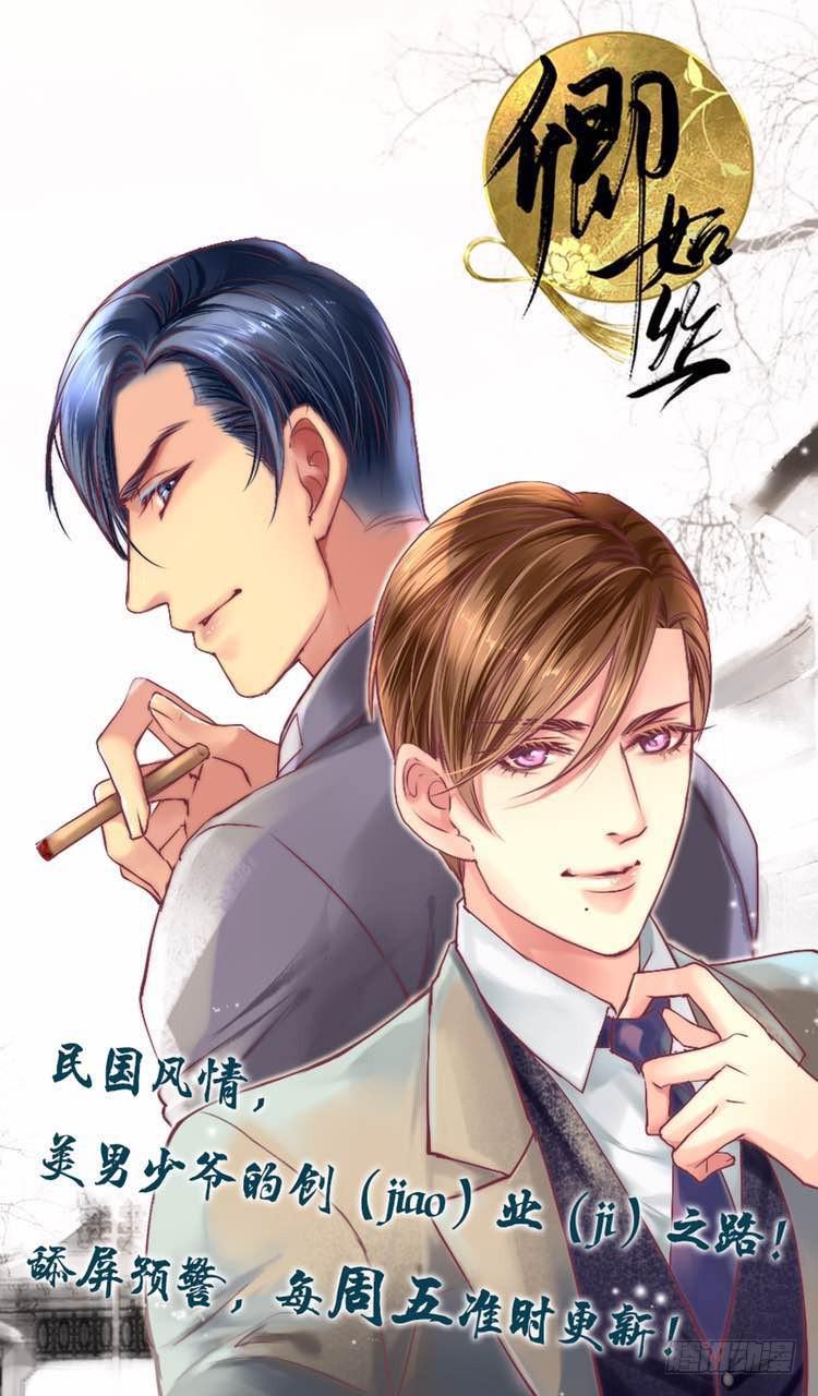 他不想回来-第36话