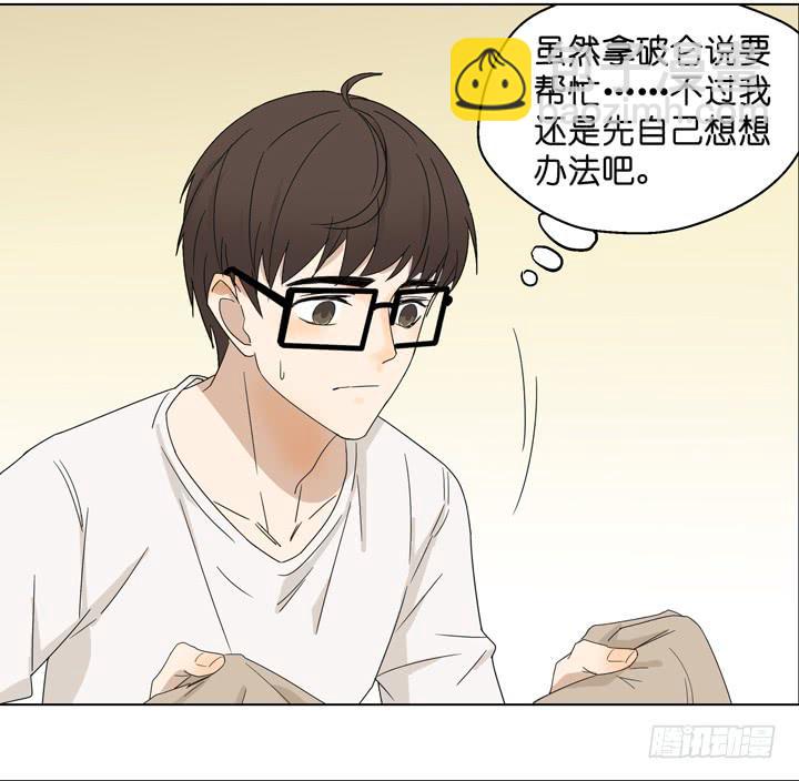 他不想回来-第36话