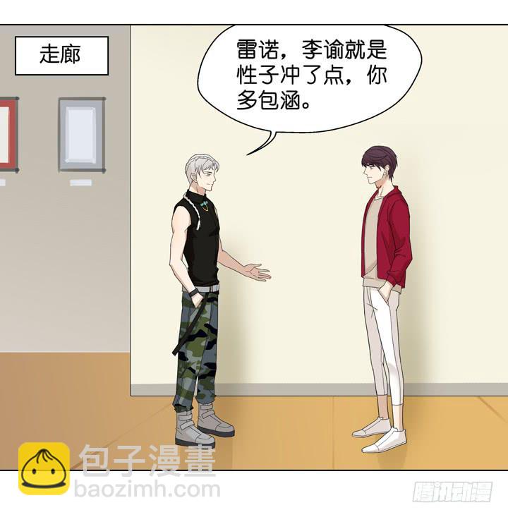 他不想回来-第36话