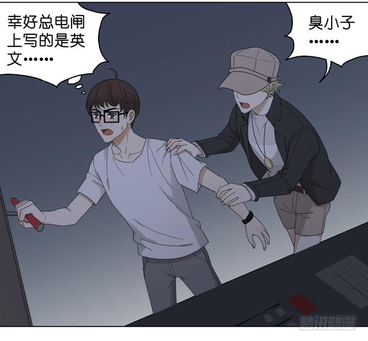 三个男人的战争-第38话