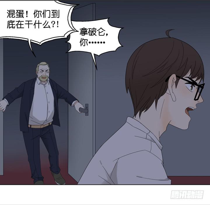 三个男人的战争-第38话