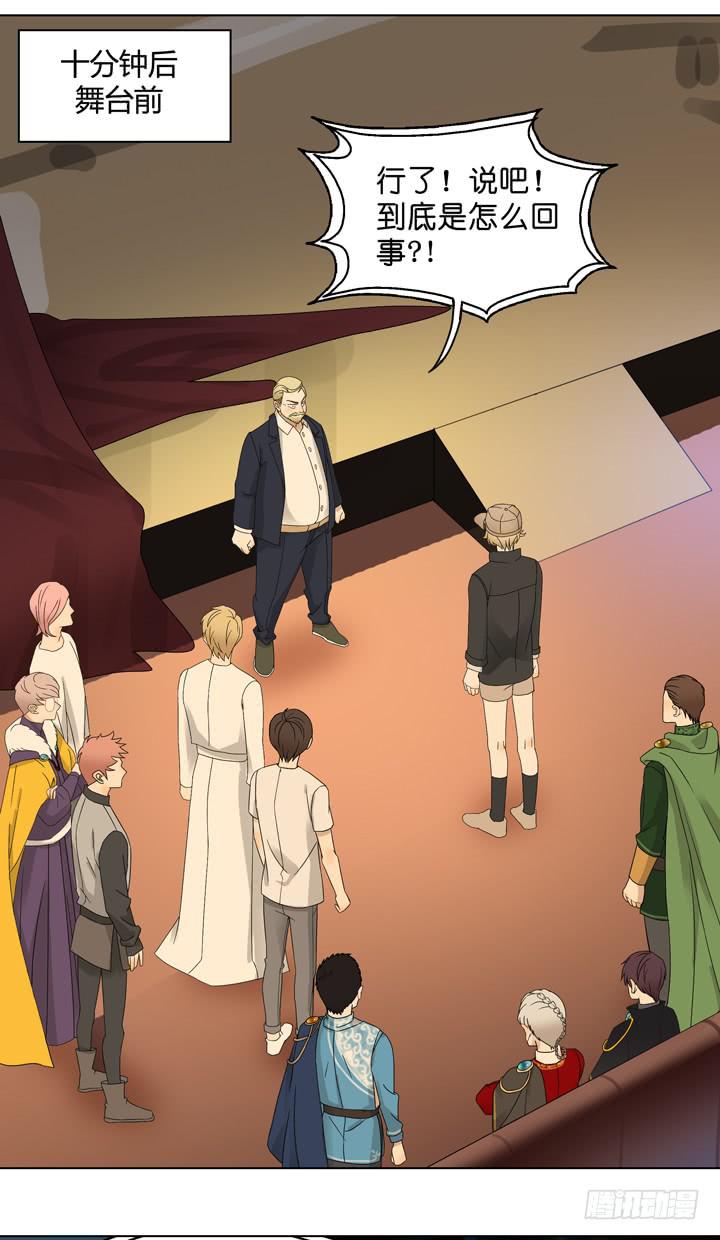 三个男人的战争-第38话