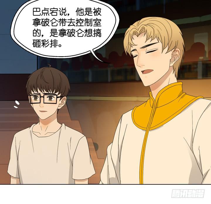 三个男人的战争-第38话