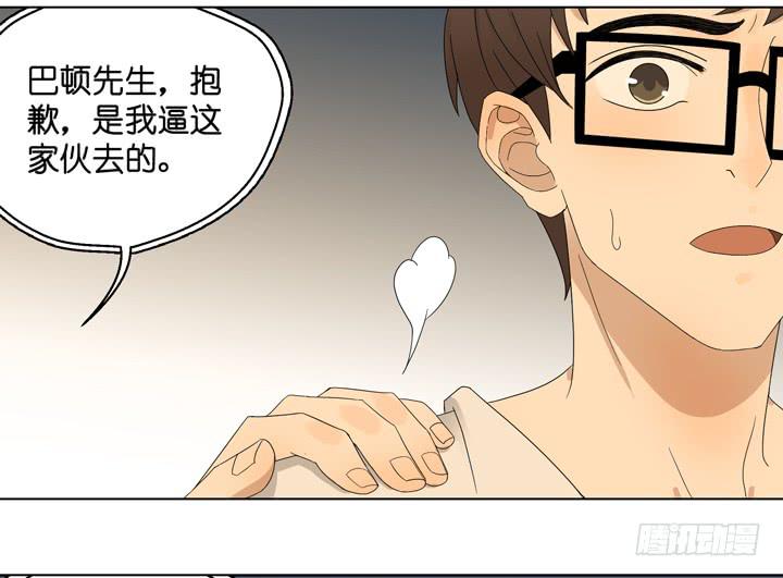 三个男人的战争-第38话