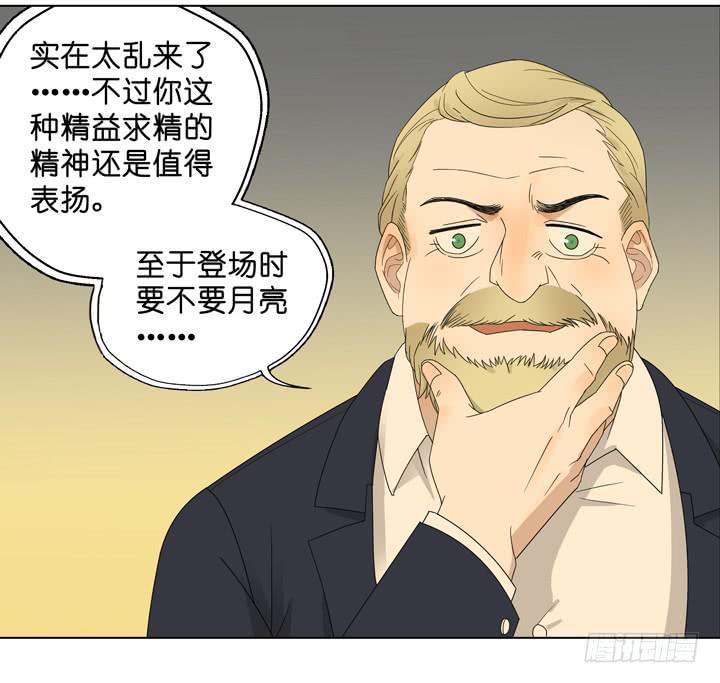 三个男人的战争-第38话