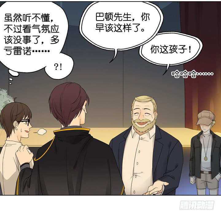 三个男人的战争-第38话