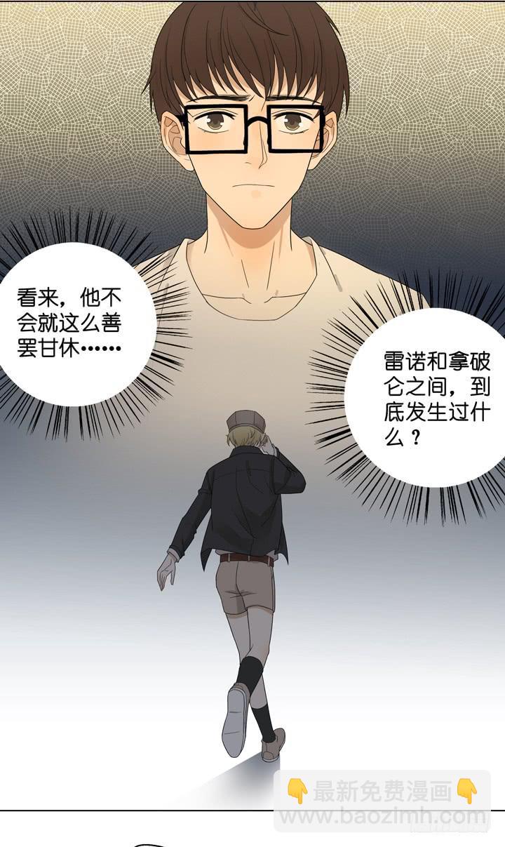 三个男人的战争-第38话