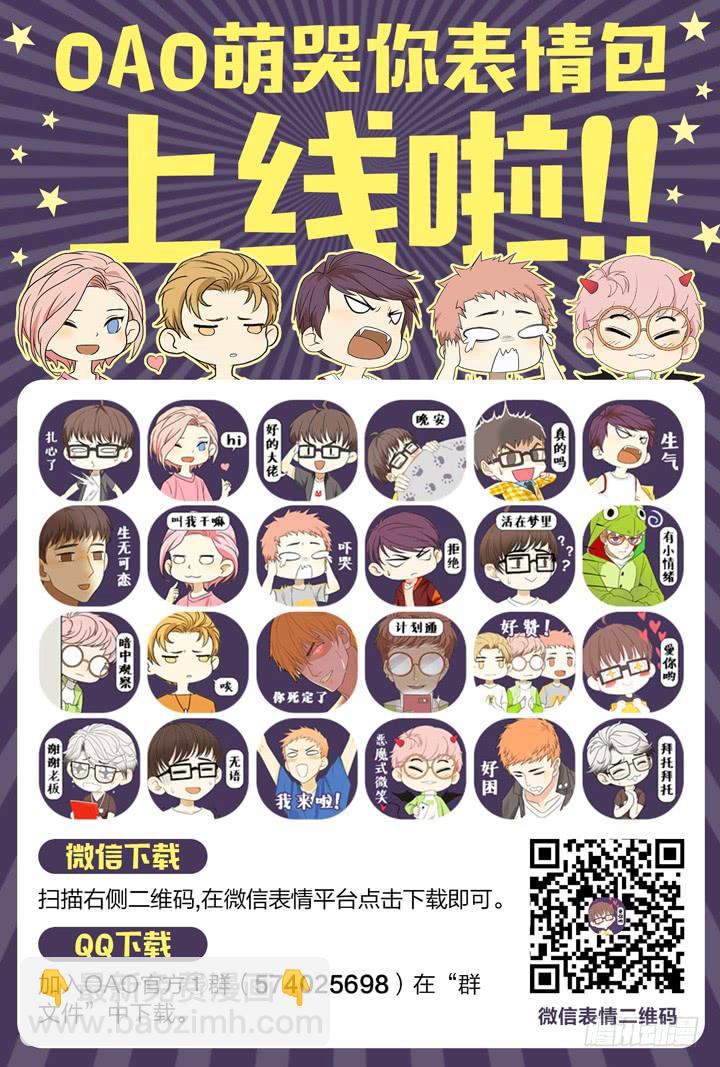 三个男人的战争-第38话