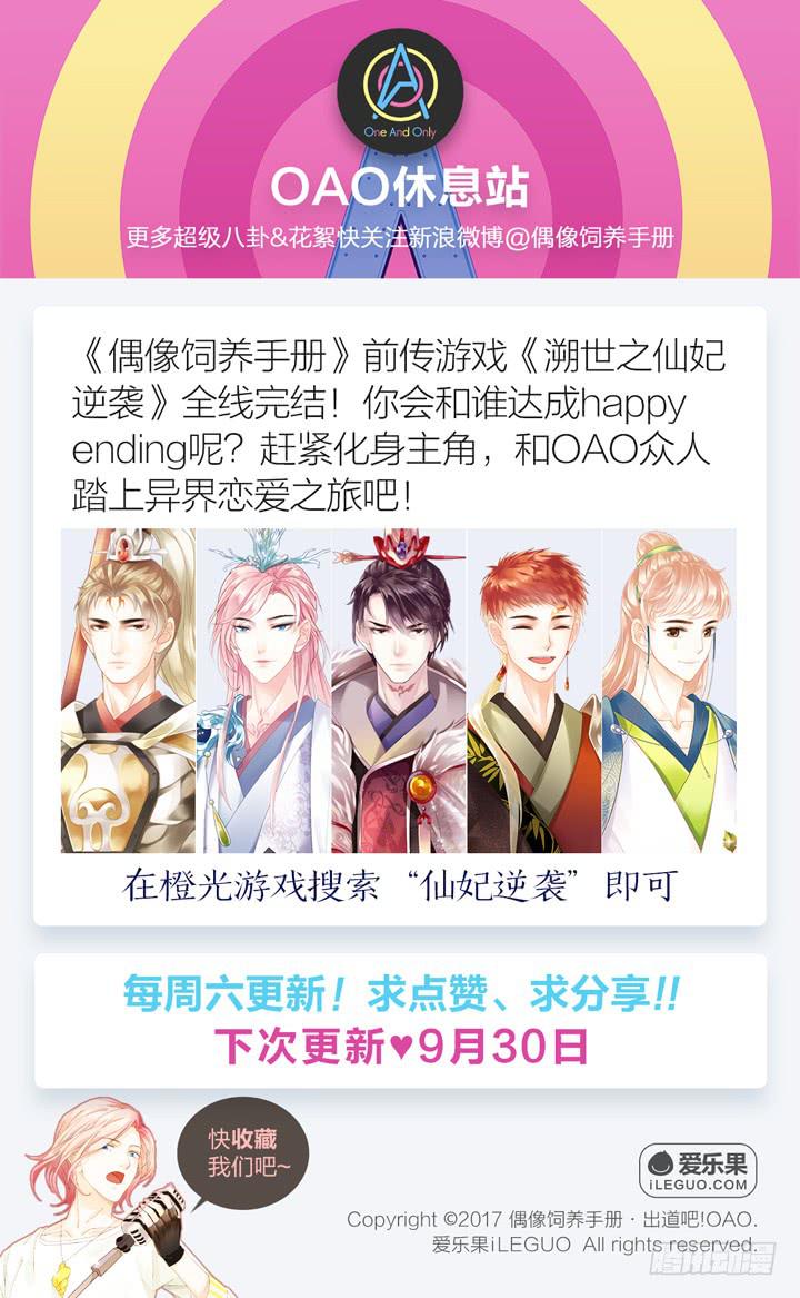 三个男人的战争-第38话