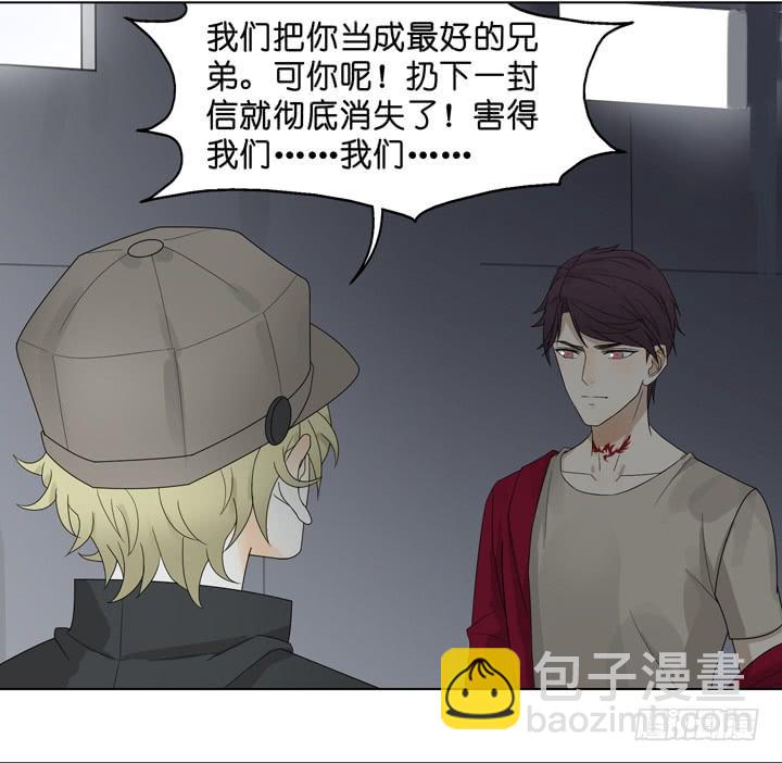 我不原谅你-第40话