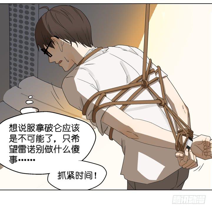 偶像飼養手冊·出道吧!OAO - 你毀了我們 - 3