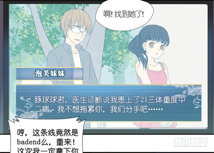 ORZ!这么累还不准睡？！-第6话