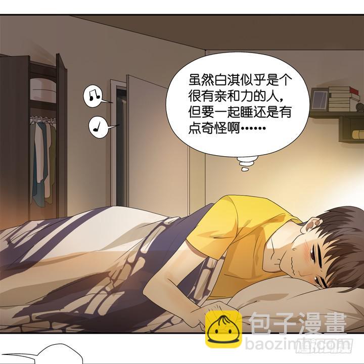 ORZ!这么累还不准睡？！-第6话