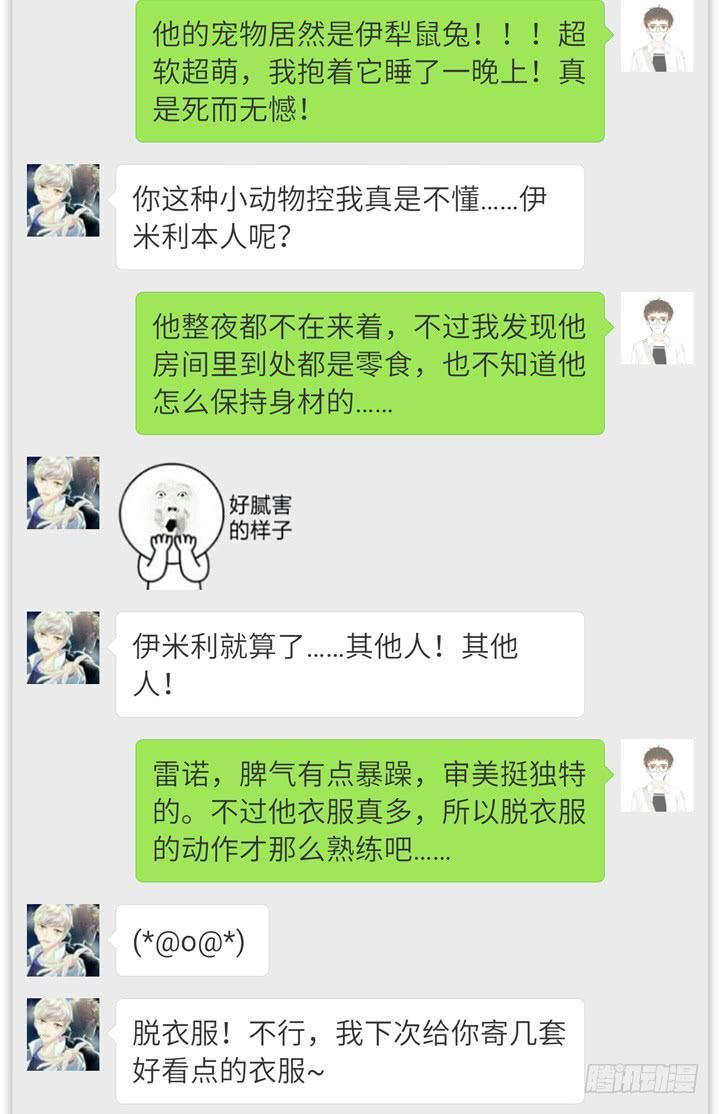 ORZ!这么累还不准睡？！-第6话