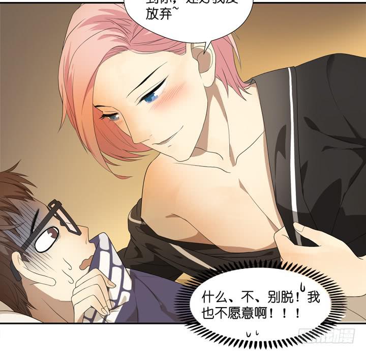 ORZ!这么累还不准睡？！-第6话