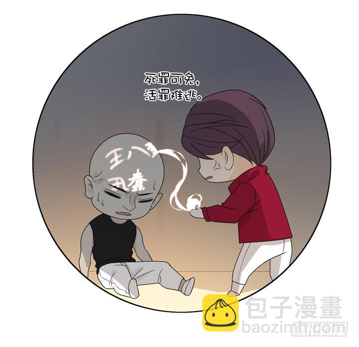 跟我回去-第52话