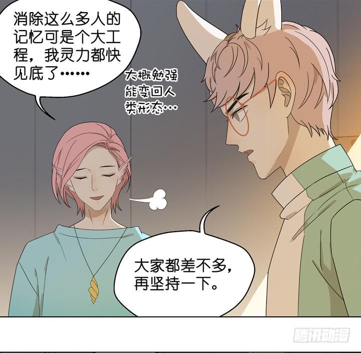 跟我回去-第52话