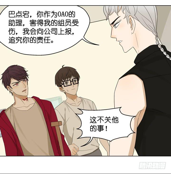 雷诺，你在耍我?-第54话