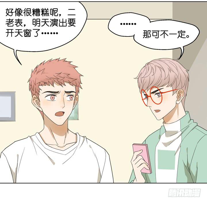 雷诺，你在耍我?-第54话