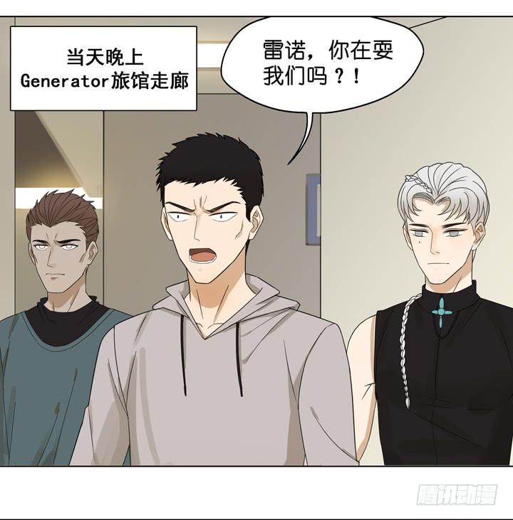 雷诺，你在耍我?-第54话