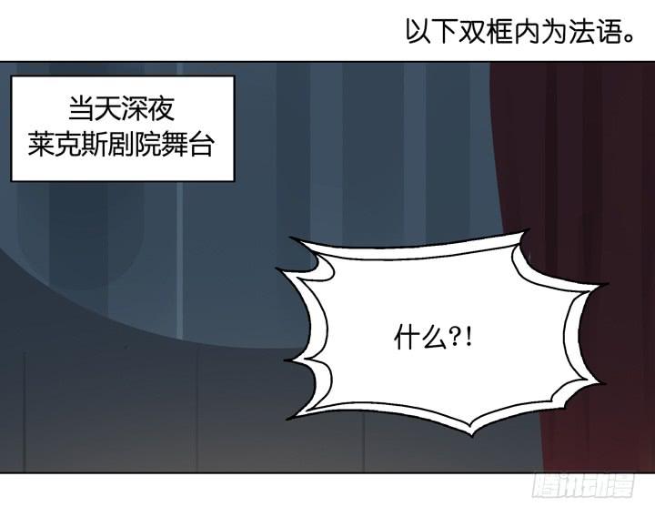 雷诺，你在耍我?-第54话