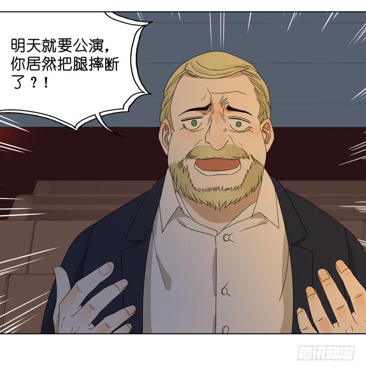 雷诺，你在耍我?-第54话