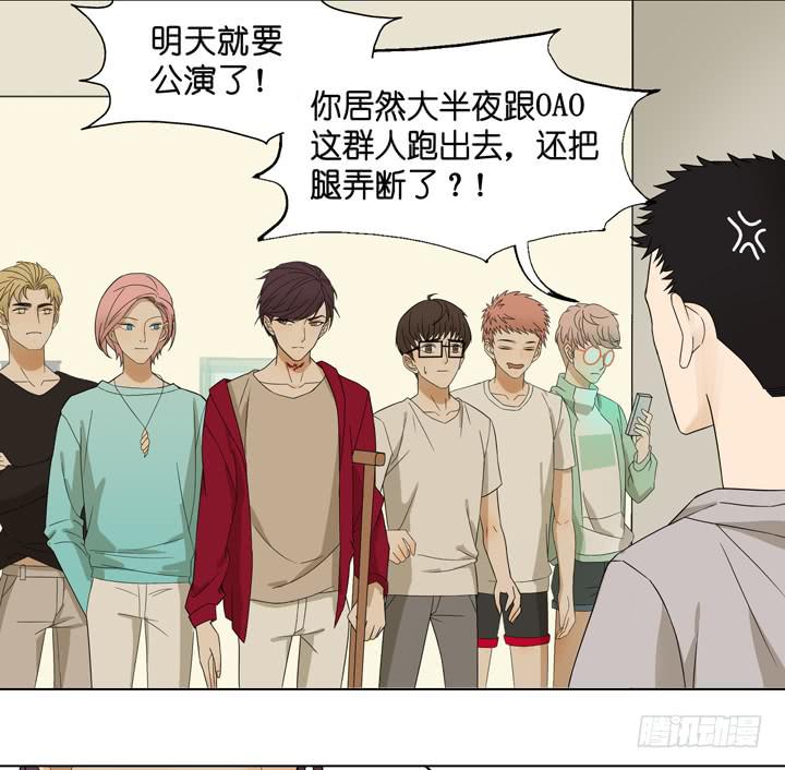 雷诺，你在耍我?-第54话