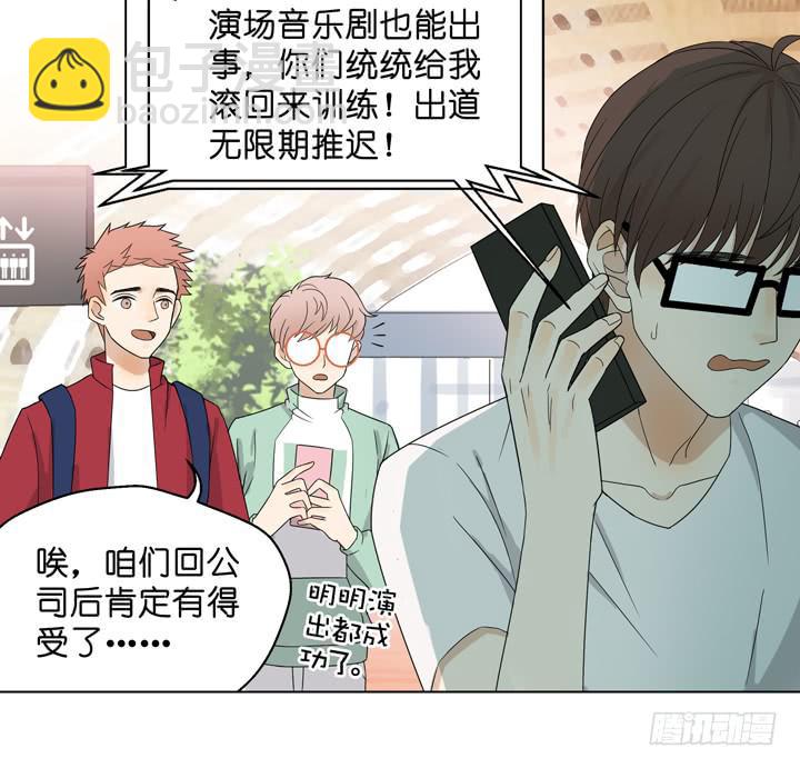 加油出道吧！OAO！(1/2)-第56话