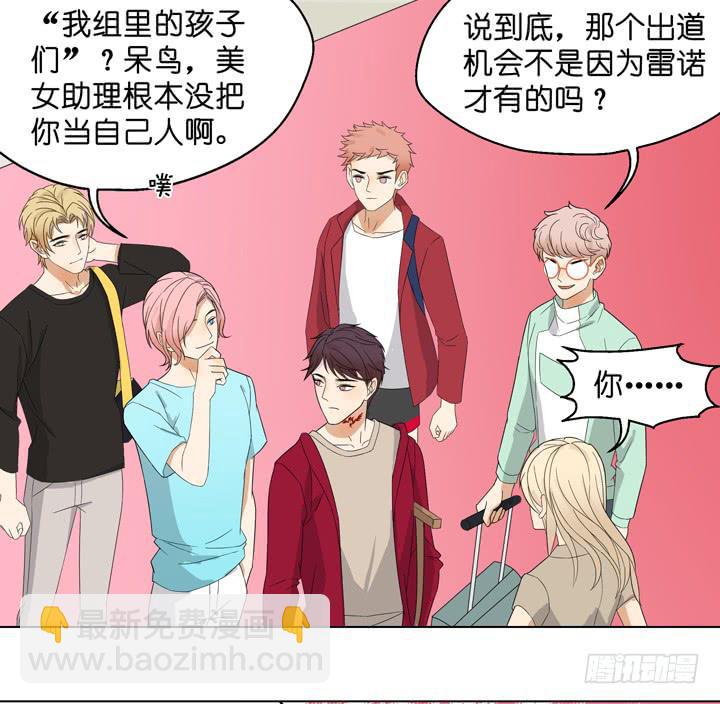 加油出道吧！OAO！(1/2)-第56话