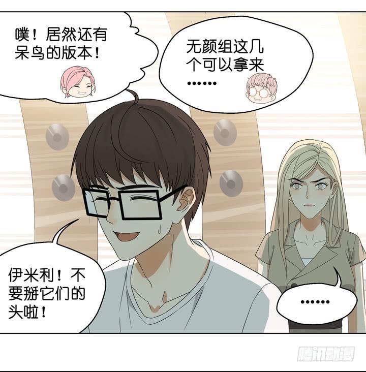 加油出道吧！OAO！(1/2)-第56话