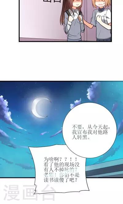 偶像在隔壁 - 第2話 - 1