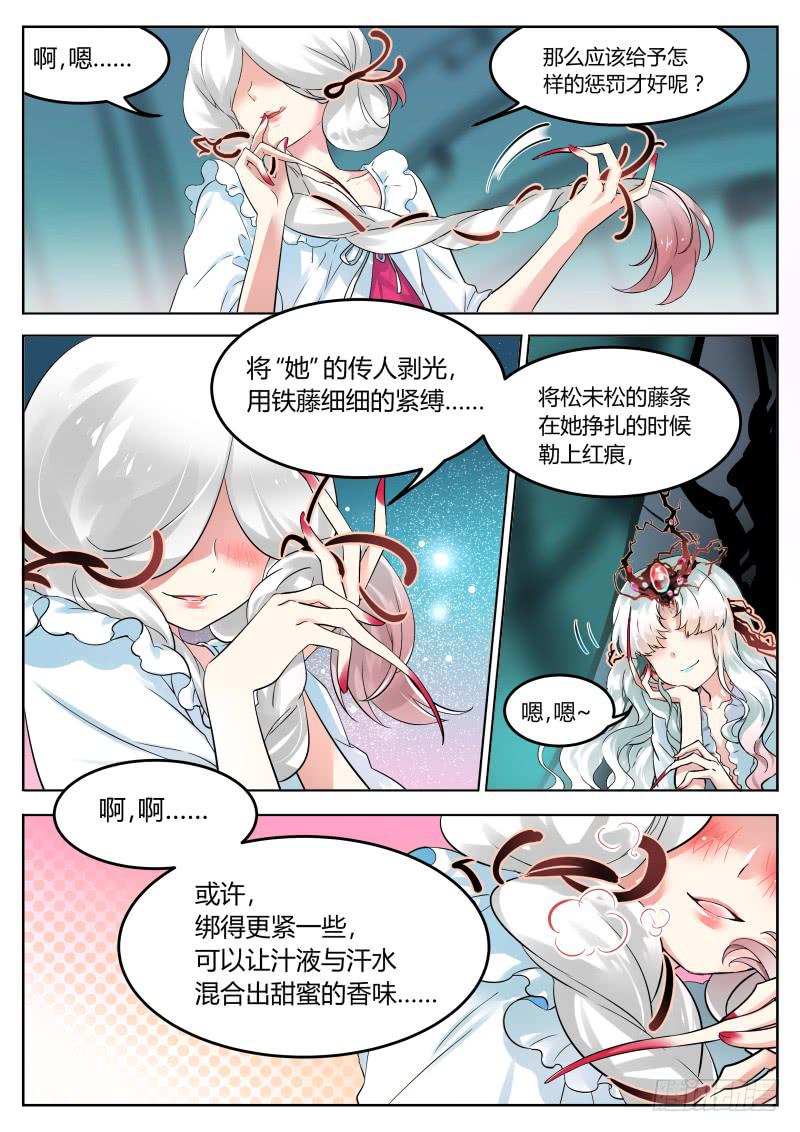 11.不要不要-第12话