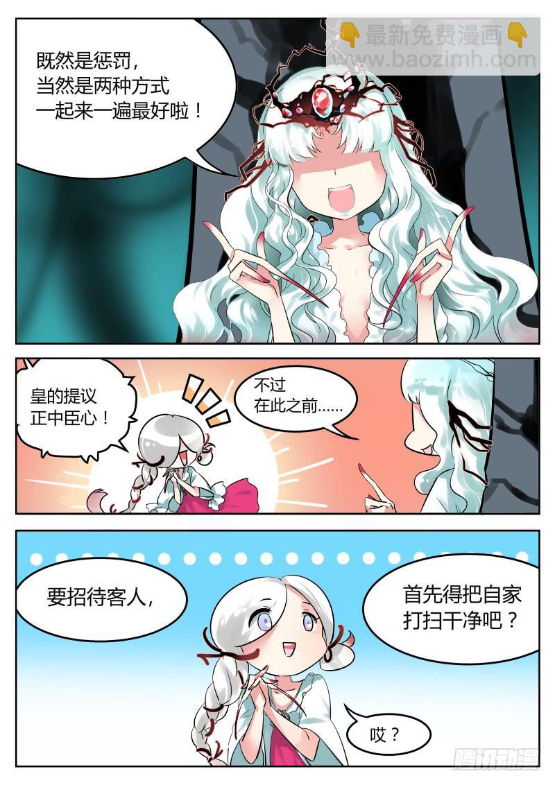 11.不要不要-第12话