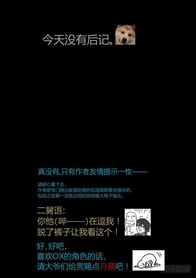 11.不要不要-第12话