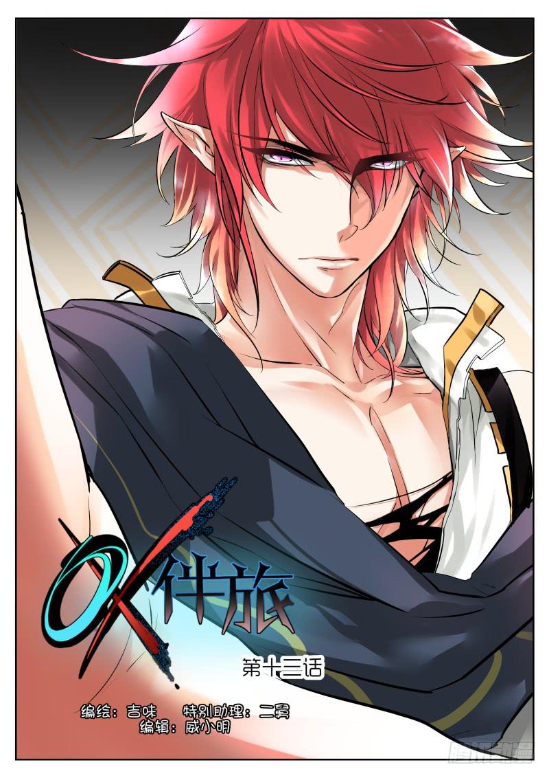 13.一直盯着你哦-第14话