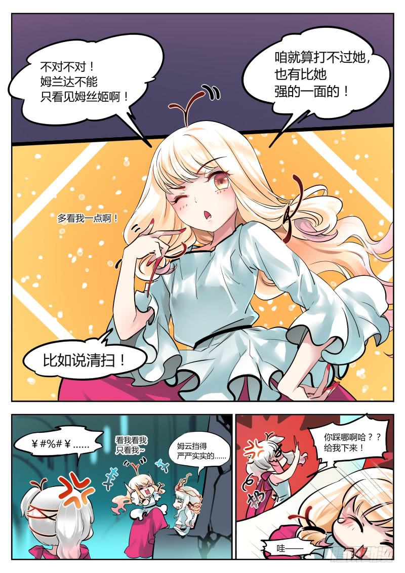 13.一直盯着你哦-第14话