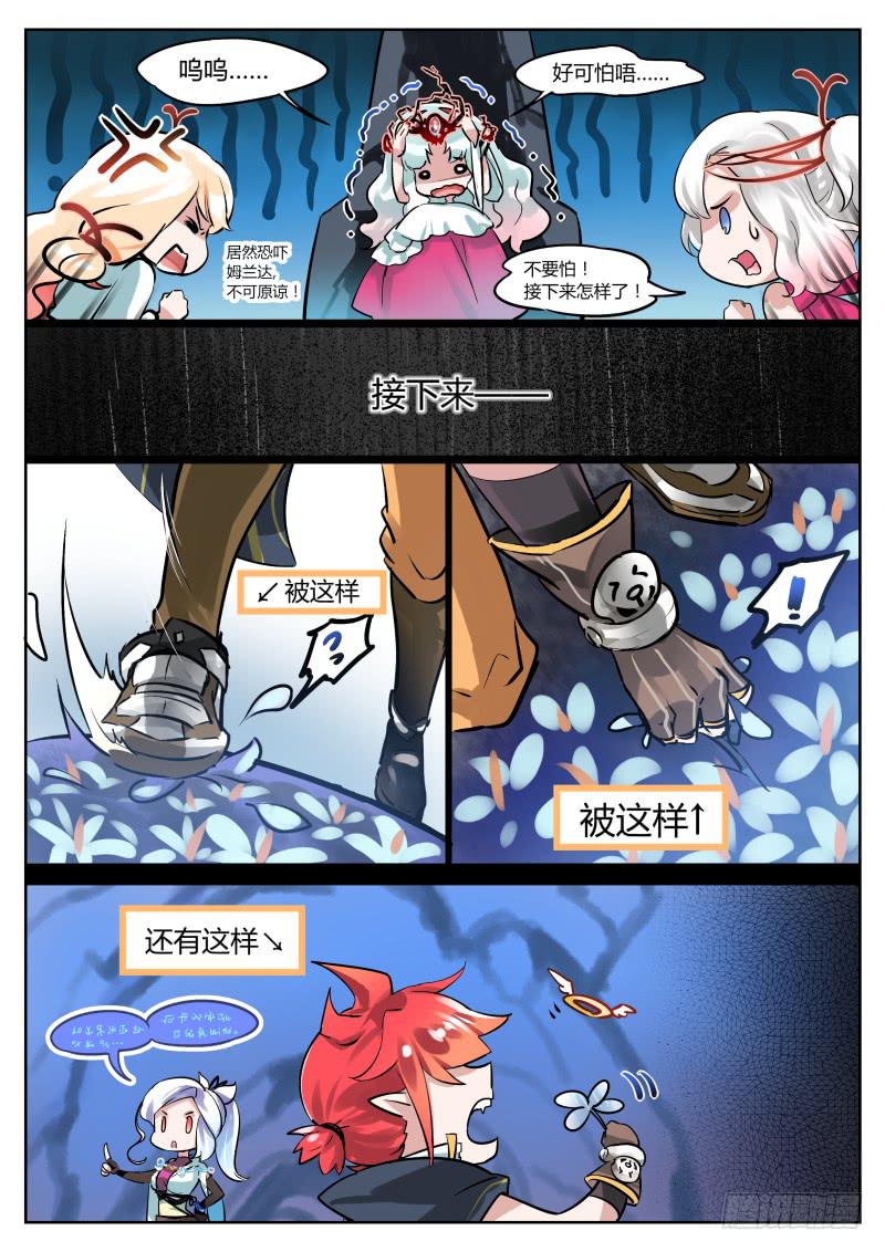 13.一直盯着你哦-第14话