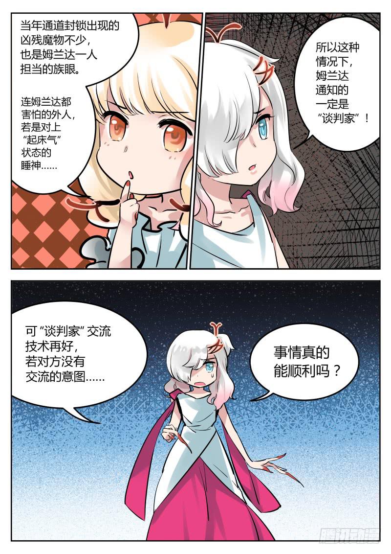 13.一直盯着你哦-第14话