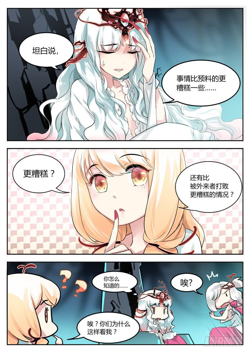 14.我们所期待的未来-第16话