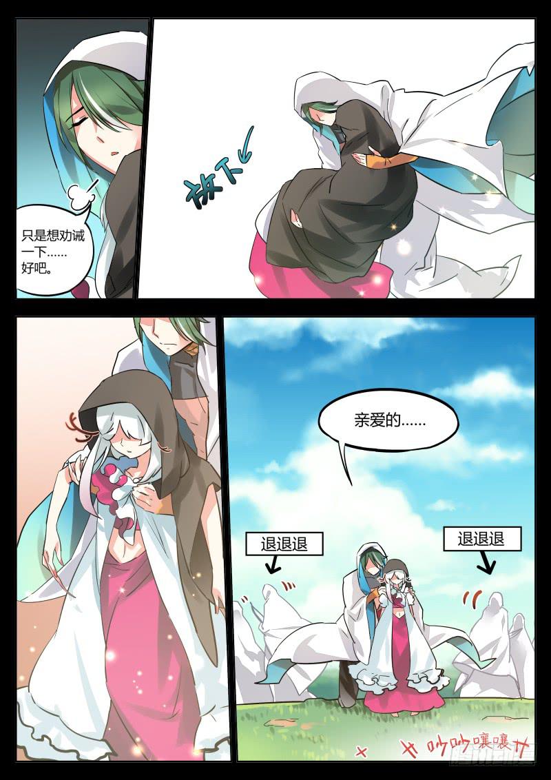 14.我们所期待的未来-第16话