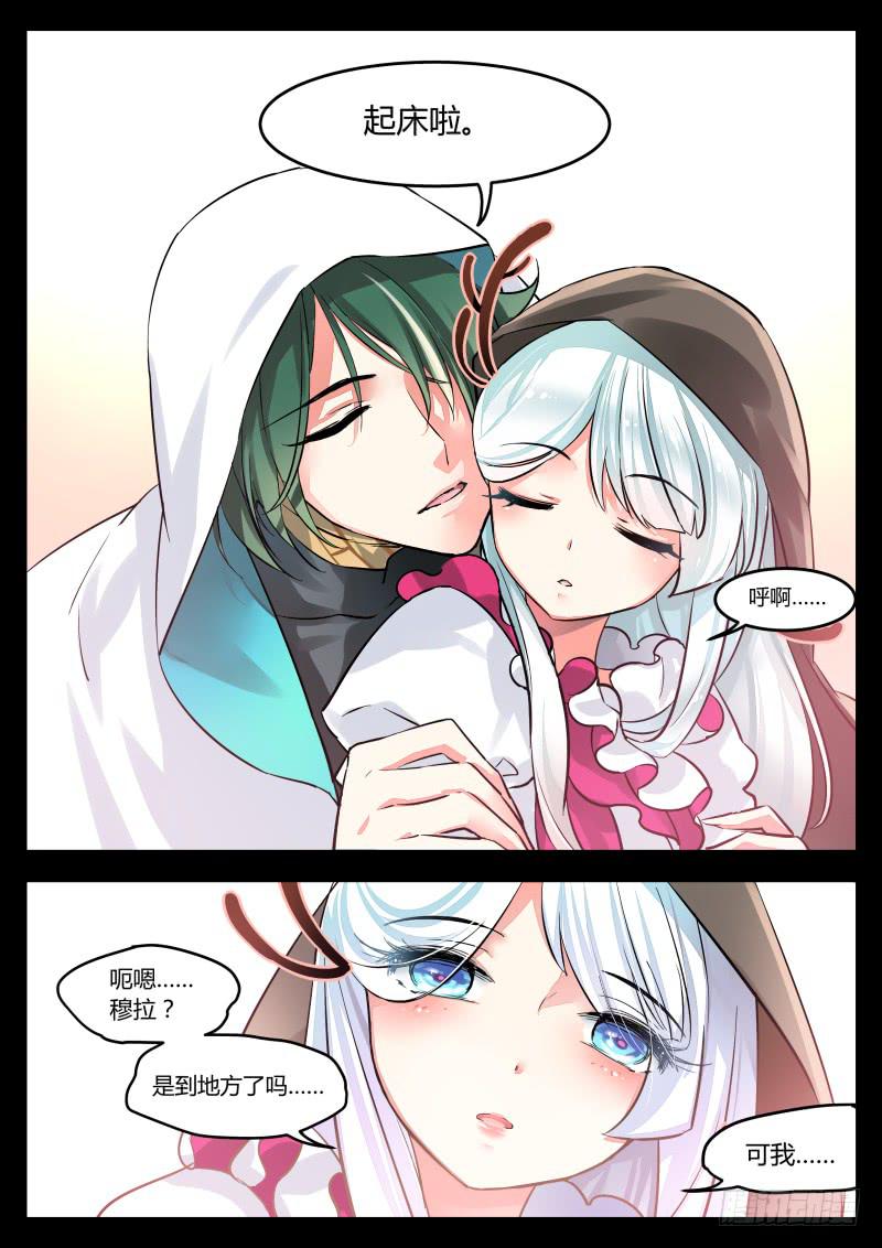 14.我们所期待的未来-第16话