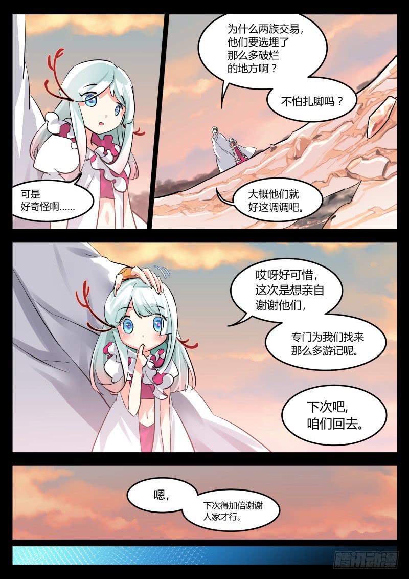 14.我们所期待的未来-第16话