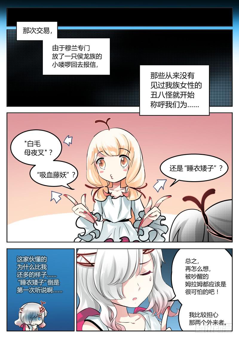 14.我们所期待的未来-第16话