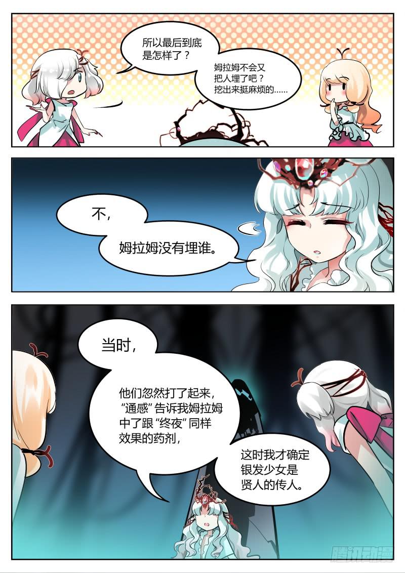 14.我们所期待的未来-第16话