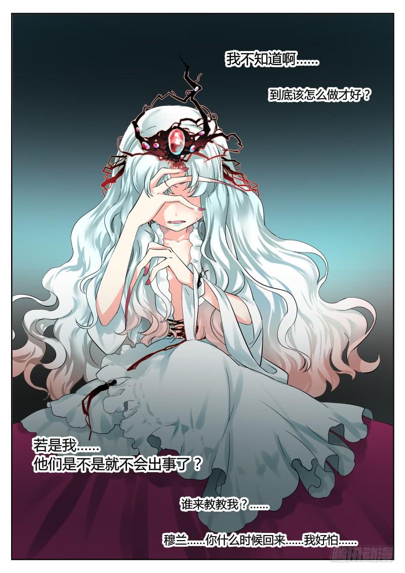 14.我们所期待的未来-第16话