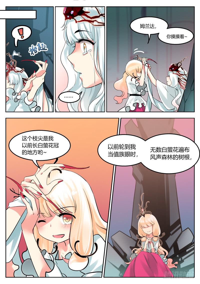 14.我们所期待的未来-第16话