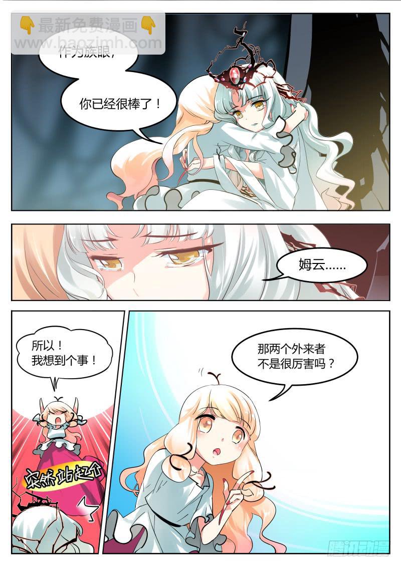 14.我们所期待的未来-第16话