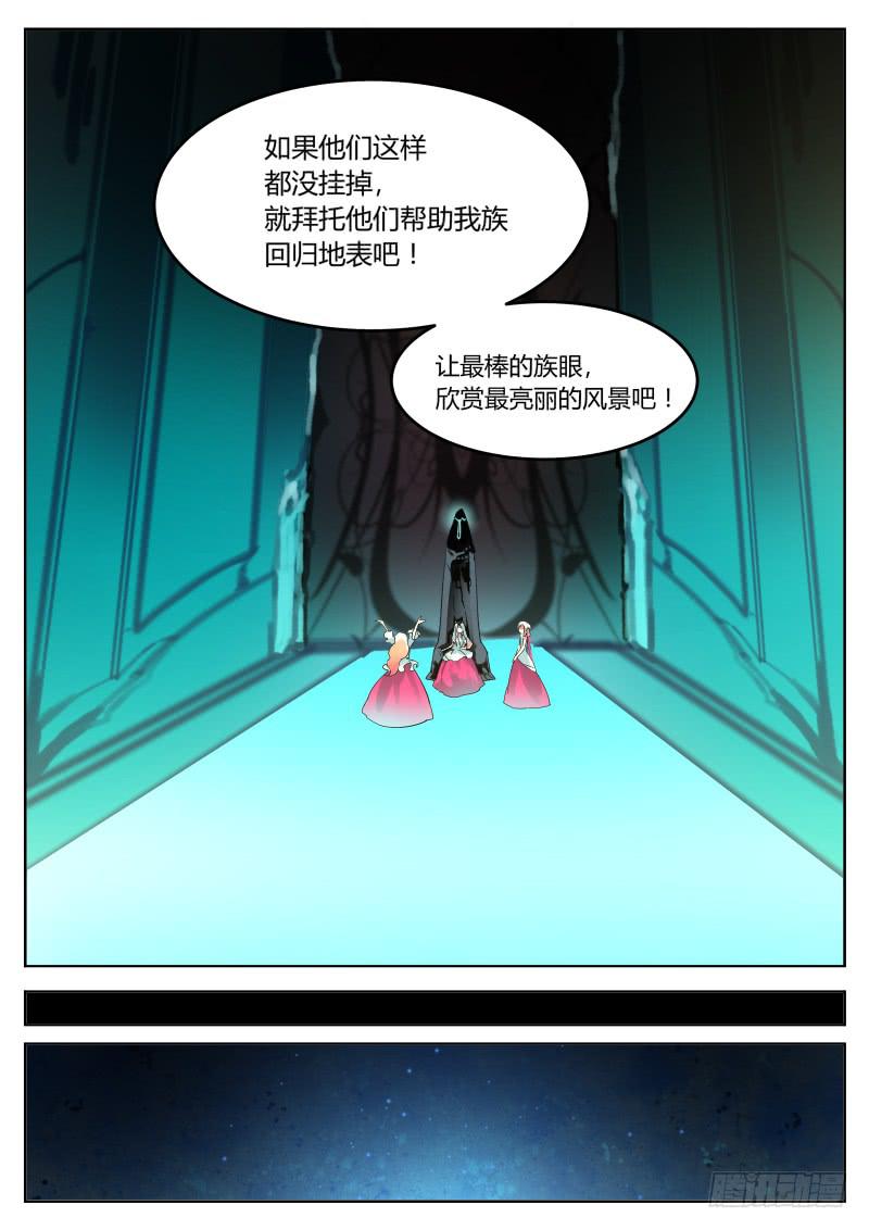 14.我们所期待的未来-第16话